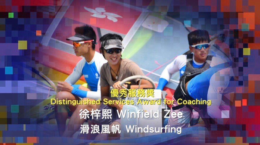 <p>The Distinguished Services Award for Coaching, Coach Education Award and Best Team Sport Coach Award were presented to windsurfing coach Winfield Zee, canoe coach Dr Louie Hung-tak and rugby coach Paul John respectively.</p>
